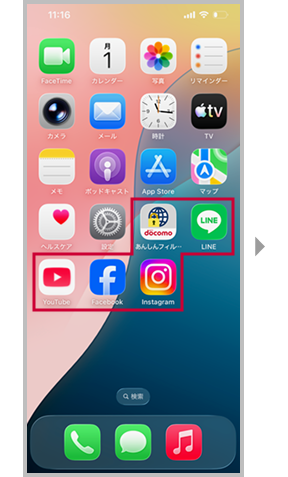 iPhone・iPad制限なしの画面