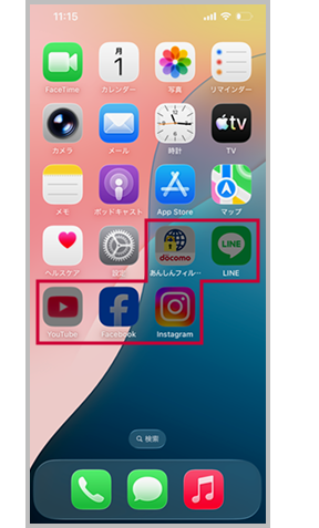 iPhone・iPad制限ありの画面