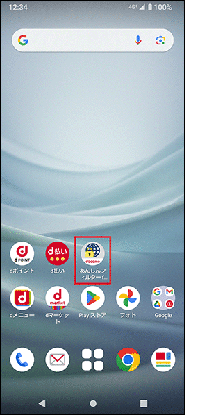 手順2の画像
