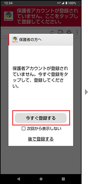 手順1の画像