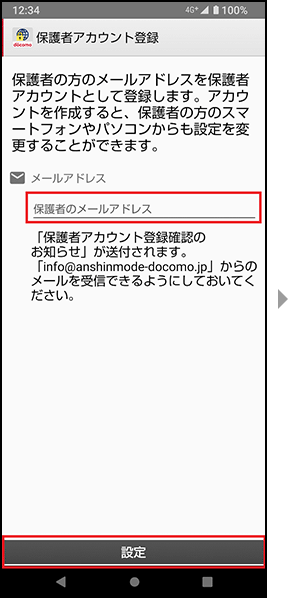 手順5の画像