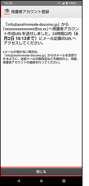 手順6の画像