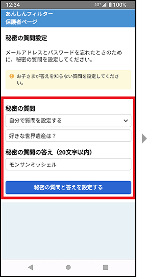 手順9の画像