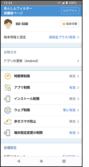手順11の画像