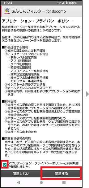 手順14の画像