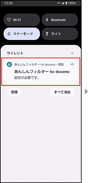 手順2の画像