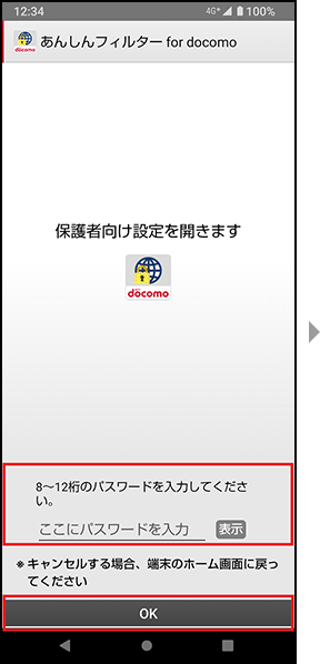 手順3の画像