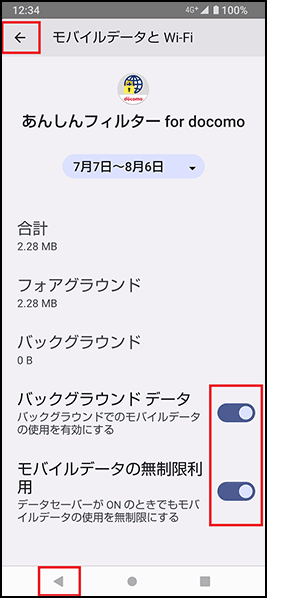 手順5の画像