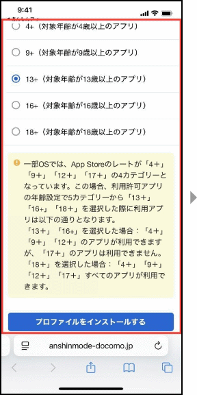 手順9の画像