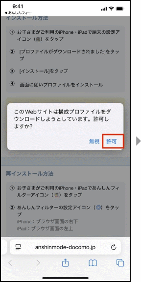 手順10の画像