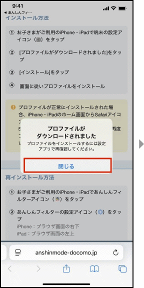 手順11の画像