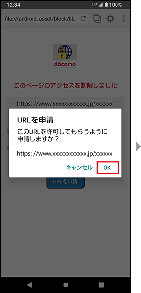 手順2の画面