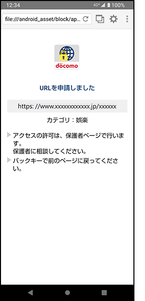 手順3の画面
