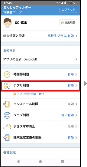 手順1の画面