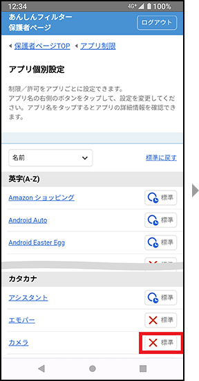 手順3の画面