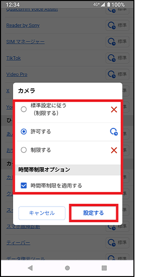 手順4の画面