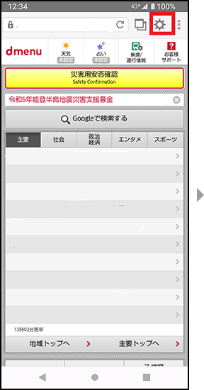 手順1の画面