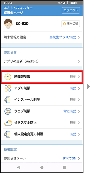 手順1の画面