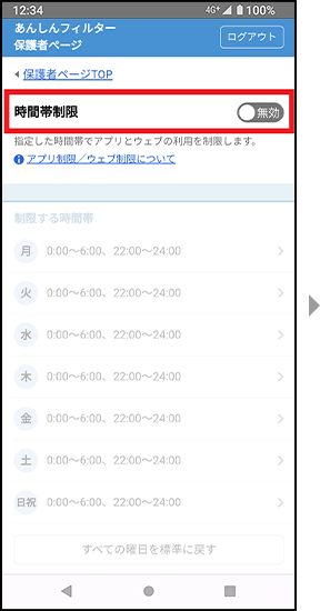 手順2の画面