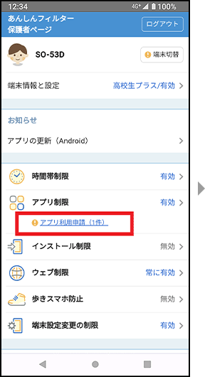 手順1の画像