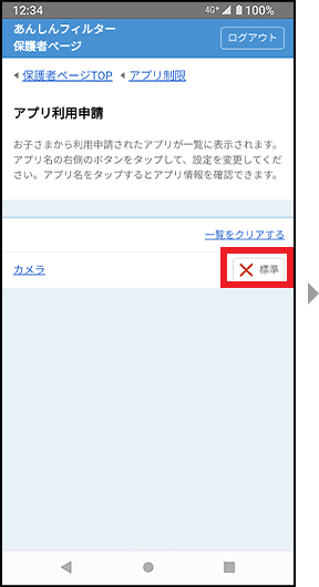 手順2の画像