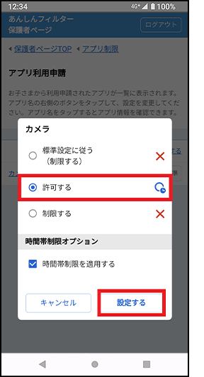 手順3の画像