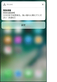 ポップアップ表示イメージの画像