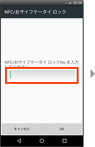 手順3の画像