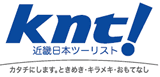 近畿日本ツーリストのロゴ