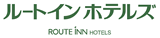 ルートインホテルのロゴ