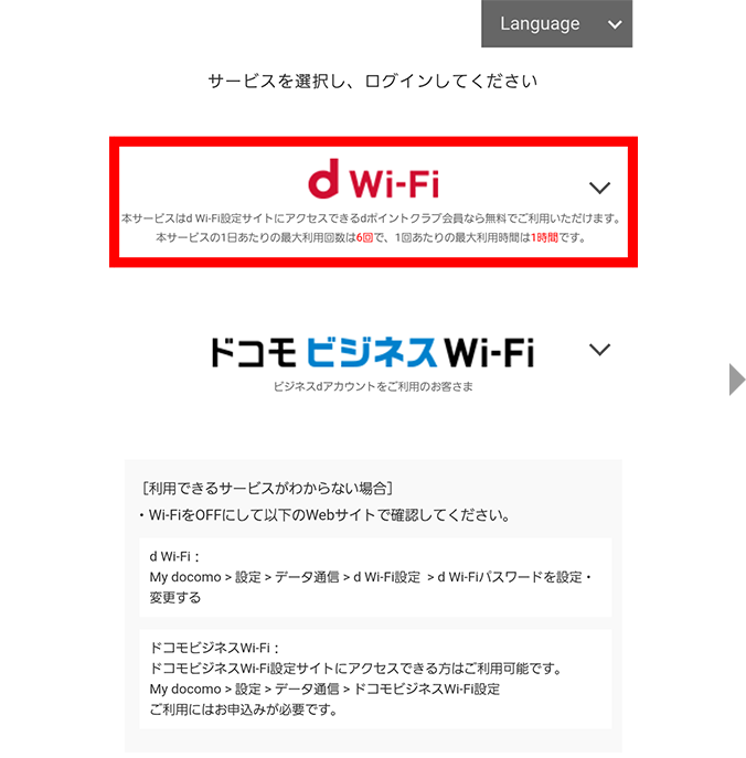 ログイン方法 手順3の画像