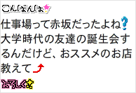 「動く絵文字」感覚で使えて楽しい!のイメージ画像