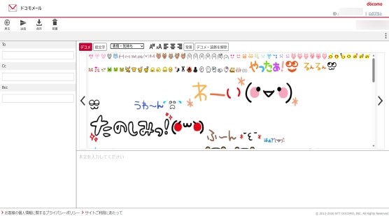 文字入力画面からのデコメ絵文字入力の画像