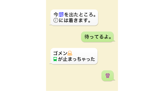 docomo／au共通絵文字を表示の画像