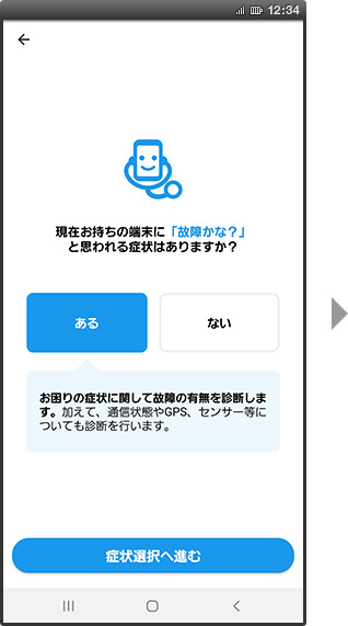 手順2の画像