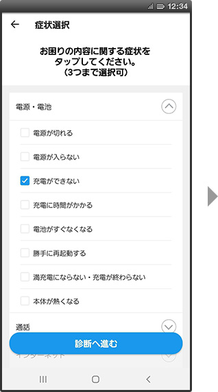 手順3の画像