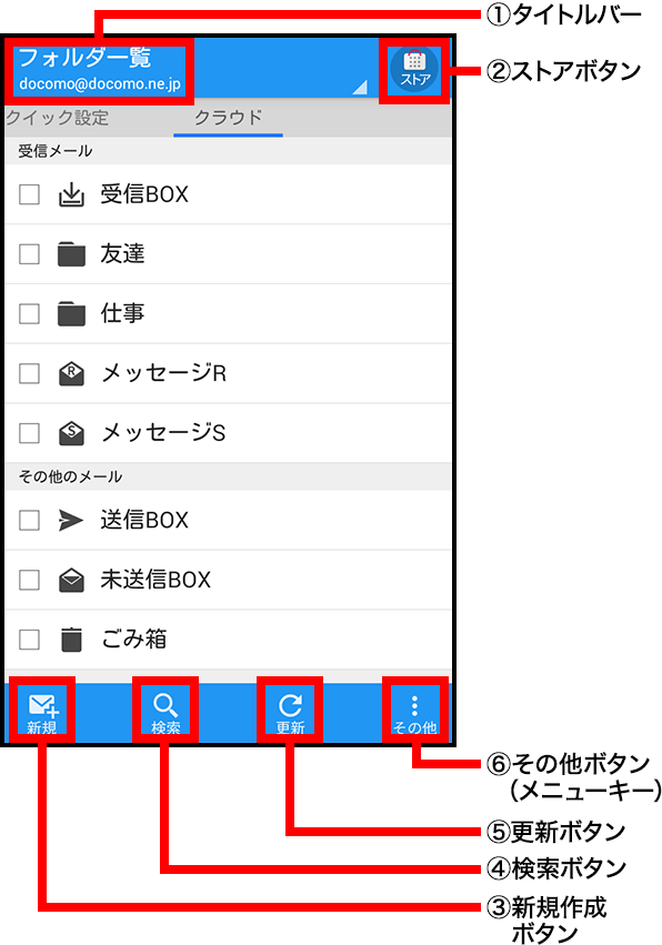 フォルダ一覧画面（バージョン68000以前）の画像