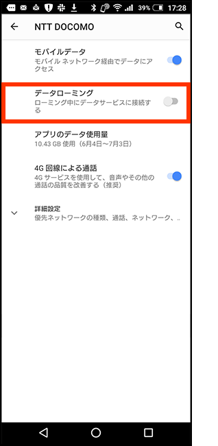 通信設定手順3の画像