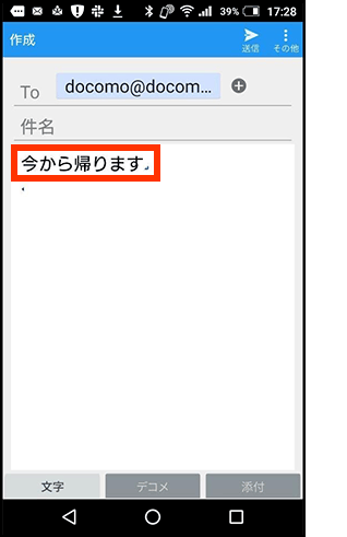 かんたん入力（定型文）の画像2