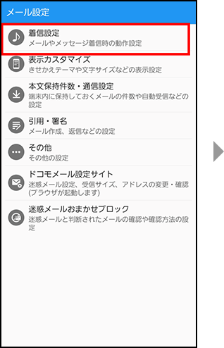 手順2の画像