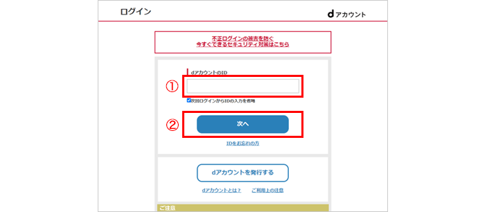 ログイン画面の図