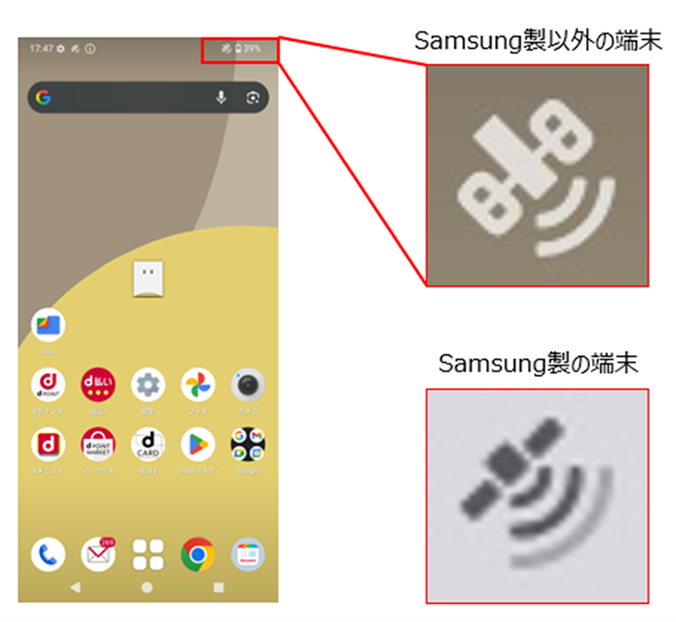 衛星通信アイコン表示のイメージ