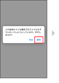 利用設定手順6の画像