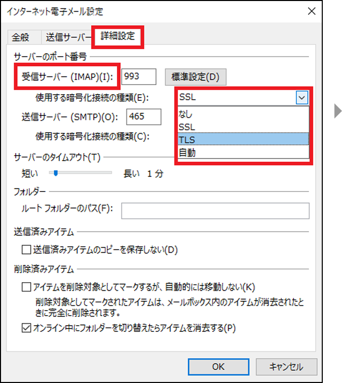 確認方法手順4の画像