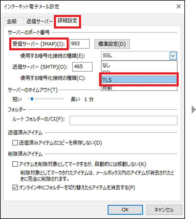 変更方法手順1の画像