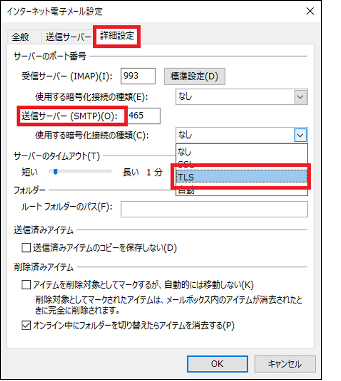 変更方法手順2の画像