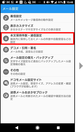 手順3の画像
