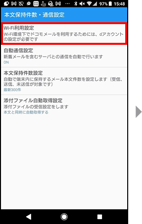 手順4の画像