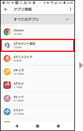 手順3の画像