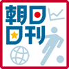 朝日・日刊スポーツの画像
